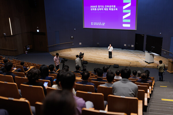 추미애 경기도지사가 성희롱·성폭력 예방 특별교육에서 발언하고 있다 (경기도 제공)