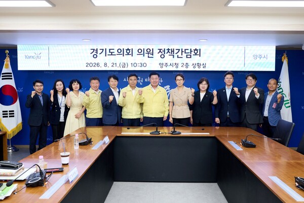 양주시는 21일 시청 상황실에서 경기도의회 의원들과 정책간담회를 열고 국·도비 확보를 위한 협력 방안을 논의했다 (양주시 제공)