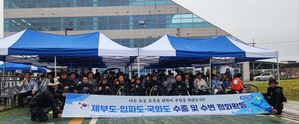 경기평택항만공사는 대한민국특수임무유공자회와 제부마리나 인근 해역에서 수중 및 수변 환경 정화 활동을 벌였다 (경기평택항만공사 제공)