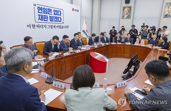  지난 20일 국민의힘 최고위원회의 (연합뉴스)