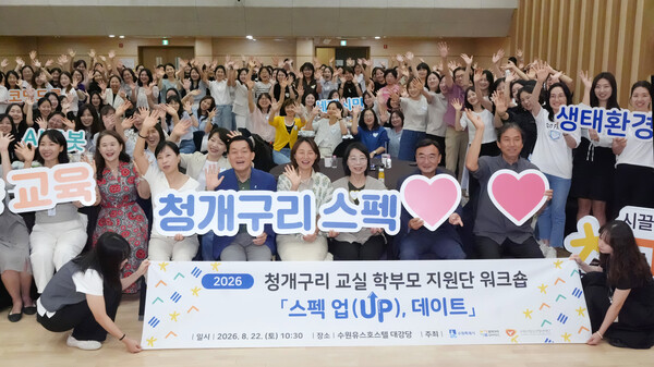 이재준 수원특례시장과 청개구리 교실 학부모지원단이 함께하고 있다 (수원시 제공)