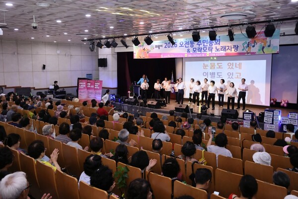 의왕시 오전동주민자치회는 ‘오전동 주민총회’와 ‘모락모락 노래자랑’을 개최했다 (의왕시 제공)