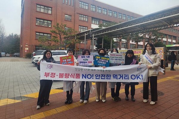 성남시 어린이 기호식품 전담관리원들이 지난 3월 이매초교에서 안전한 먹거리 캠페인을 하고 있다 (성남시 제공)