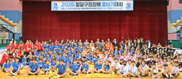 팔달구청장배 생활체육 줄넘기대회 참가자들이 기념촬영 했다 (수원시 팔달구 제공)