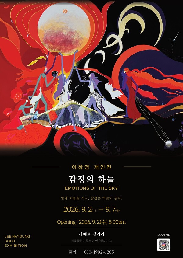 이하영 미술작가