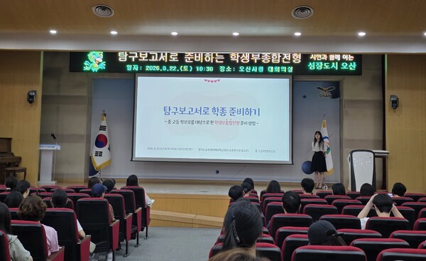 오산시는 경기도교육청평생학습관과 체결한 평생교육 활성화 업무협약을 2028년까지 연장했다 (오산시 제공)