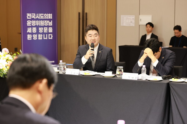 장한별 경기도의회 운영위원장이 전국 시도의회 운영위원장협의회에 참석했다 (경기도의회 제공)