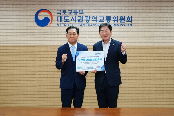 조용호 오산시장이 김용석 대도시권광역교통위원장에게 광역버스 증차·세교3 광역교통개선 대책을 건의했다 (오산시 제공)