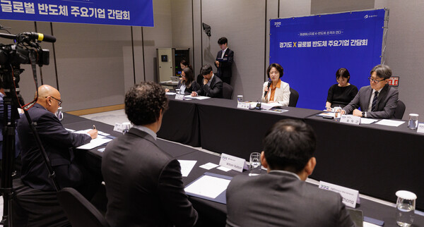 추미애 지사는 27일 ‘글로벌 반도체기업 재생에너지 정책간담회’를 갖고 친환경 K-반도체에 대해 설명했다 (경기도 제공)
