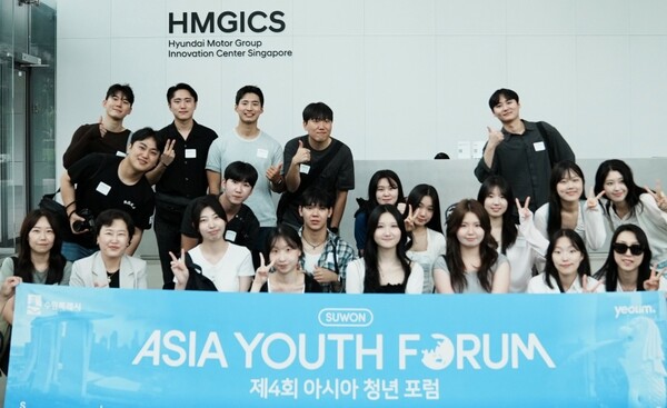 제4회 아시아 청년포럼 참가자들이 함께하고 있다 (수원시 제공)
