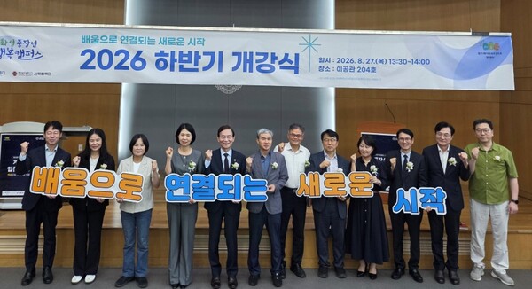 화성특례시 중장년 행복캠퍼스 개강식 참석자들이 기념촬영을 하고 있다 (화성시 제공)