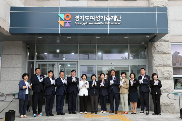 경기도가족여성재단이 28일 이천시 증포동에서 새청사 이전식을 열었다 (경기도 제공)