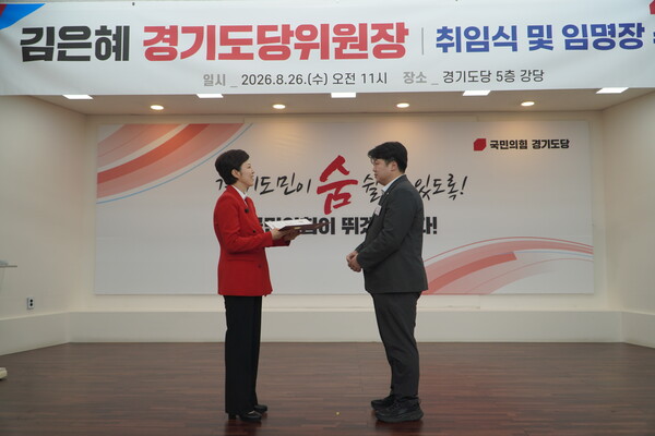김은해 국민의힘 경기도당위원장이 배지환 수원시 의원에게 경기도당 청년위원장 임명장을 주고 있다 (국민의힘 경기도당)