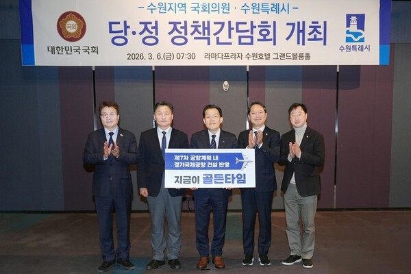 지난 3월 열린 수원지역 국회의원과 수원시장 간 당정 정책간담회. 왼쪽부터 염태영 수원무 국회의원, 김영진 수원병 국회의원, 이재준 수원시장, 김승원 수원갑 국회의원, 김준혁 수원정 국회의원 (수원시 제공)