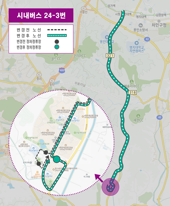 용인특례시 시내버스 24-3번의 변경 전후 노선과 정차 정류장을 표시한 안내 지도 (용인시 제공)