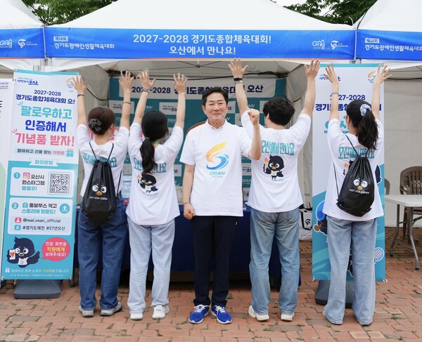 오산시는 가평군 자라섬에서 경기도종합체육대회 홍보부스를 운영했다 (오산시 제공)