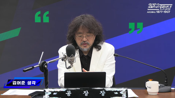 뉴스공장 캡쳐