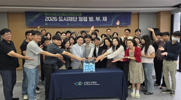 수원도시재단 2026 청렴프로그램 청렴타임캡슐봉인식 (수원도시재단 제공)