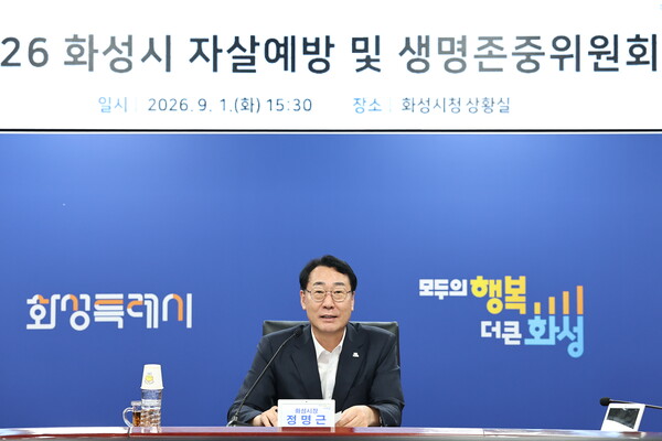 정명근 화성특례시장이 1일 화성시청 상황실에서 지역 맞춤형 자살예방 대책에 대해 발언하고 있다 (화성시 제공)