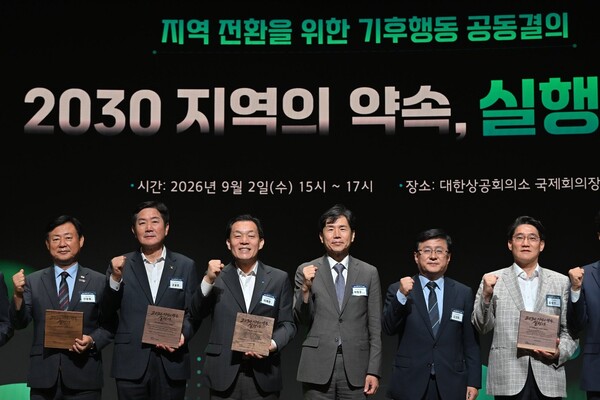 이재준 수원특례시장(왼쪽 3번째부터), 이창훈 국가기후위기대응위원회 민간 공동위원장, 김성환 기후에너지환경부장관 등이 결의문을 채택했다 (수원시 제공)