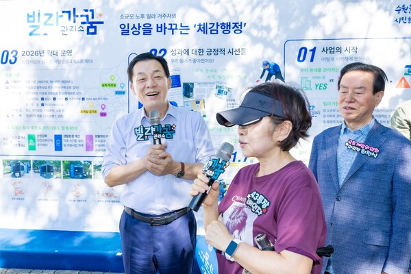 빌라가꿈관리소 1호점을 찾은 이재준 수원특례시장이 주민의 이야기를 듣고 있다 (수원시 제공)