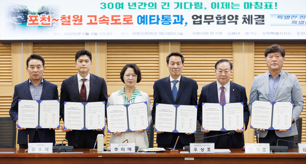 추미애 경기도지사와 우상호 강원특별자치도지사가 ‘포천~철원 고속도로’ 건설 필요성에 대해 공감하고, 예비타당성조사 통과를 위한 건의문을 채택했다 (경기도 제공)