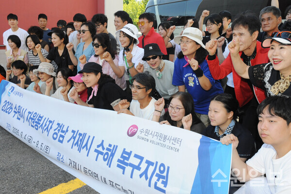 4일 수원시 자원봉사자들이 수원종합운동장에서 폭우피해를 입은 경남 거제시로  출발전  기념촬영을 하고 있다. (사진=김기수 기자)