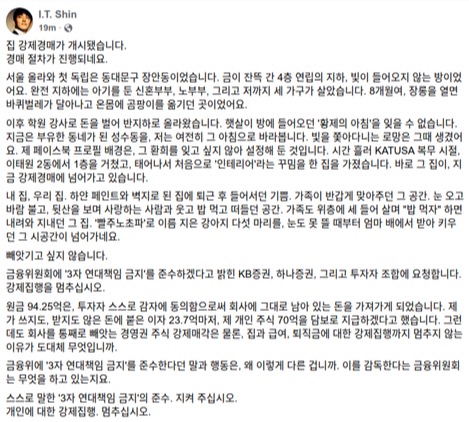 OGQ 신철호 대표 페이스북 글