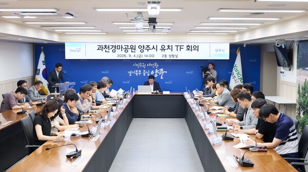 양주시는 양주시장을 단장으로 하는 ‘과천경마공원 양주시 유치 전담 조직’ 회의를 개최했다 (양주시 제공)
