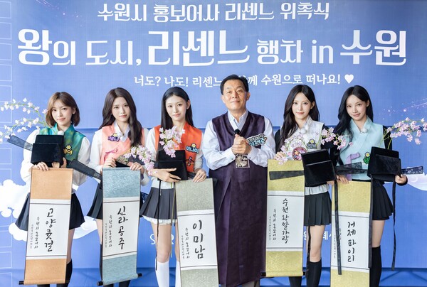 수원시 홍보어사 위촉된 리센느 | 이재준 수원특례시장이 ‘수원시 홍보어사’로 위촉된 리센느 멤버들과 어사화 두루마리를 들고 기념촬영을 하고 있다 (수원시 제공)