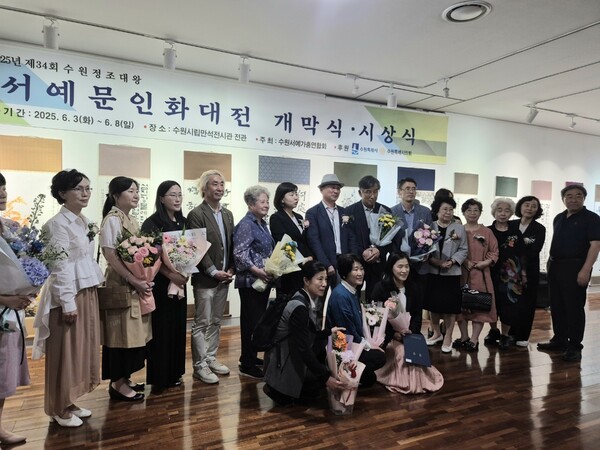 수원서예가총연합회가 지난해 정조대왕 서예문인화대전 시상식을 진행하고 있다  (수원서예가총연합회 제공)