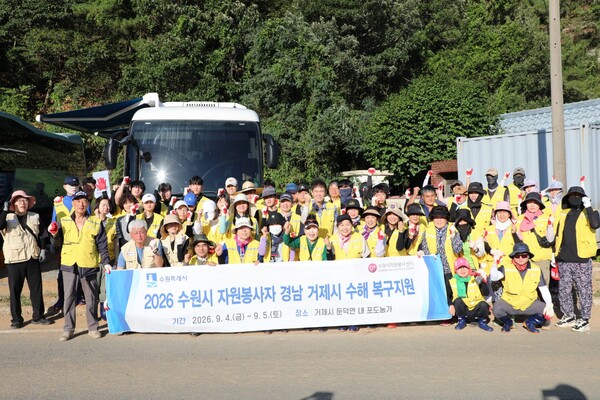 거제 수해 복구 나선 수원 자원봉사자들 | 5일 경남 거제시 둔덕면 거림리 비 피해 포도농가 복구작업을 앞두고 수원시 자원봉사자들이 현수막을 들고 파이팅을 외치고 있다. (수원시 제공)