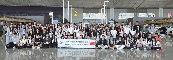 한중 청소년 교류를 통한 차세대 글로벌 리더 양성을 위해 ‘한-중 고교생 교류사업’ 방중 연수를 운영한다.