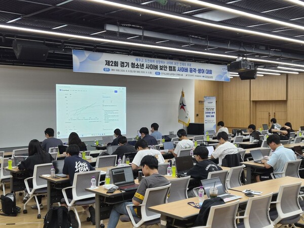 제2회 경기 청소년 사이버 보안 캠프 참가 학생들이 ‘사이버 공격·방어대회’에 열중이다 (경기도교육청 제공)