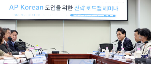 경기도교육청은 7일 국회의원회관에서 ‘AP Korean’ 도입을 위한 세미나를 개최했다 (경기도교육청 제공)