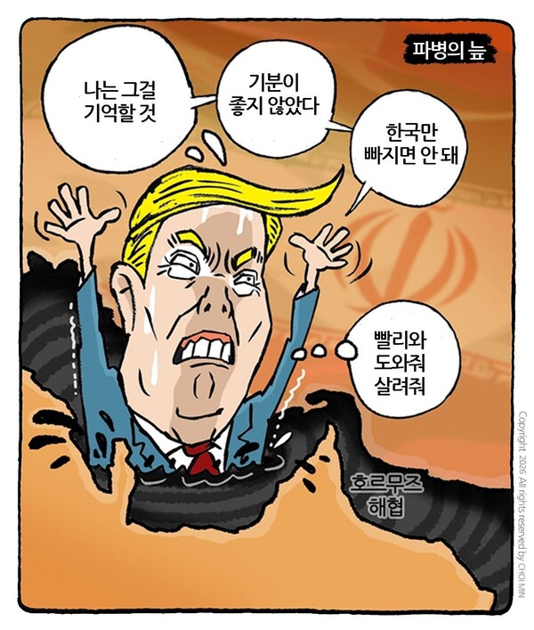 [崔敏的世间百态 ④] '派兵的泥潭'