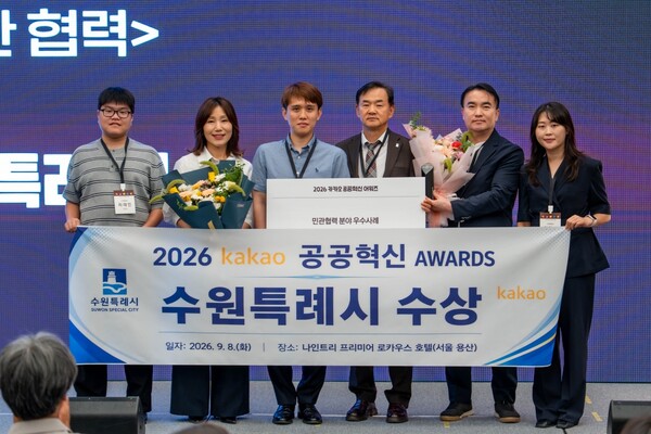 수원시 관계자들이 카카오 공공혁신 어워즈 우수사례로 선정돼 수상하고 있다 (수원시 제공)
