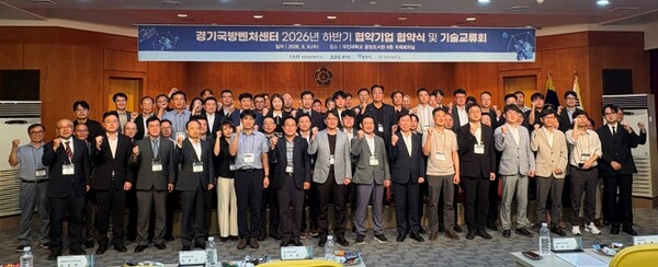 경기도는 9일 ‘2026년 제2차 경기국방벤처센터 협약기업 협약식 및 기술교류회’를 열고 33개사와 업무협약을 맺었다 (경기도 제공)