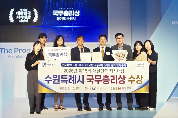 이원구 수원시 경제정책국장과 수원시 관계자들이 수상 후 기념사진을 촬영하고 있다 (수원시 제공)