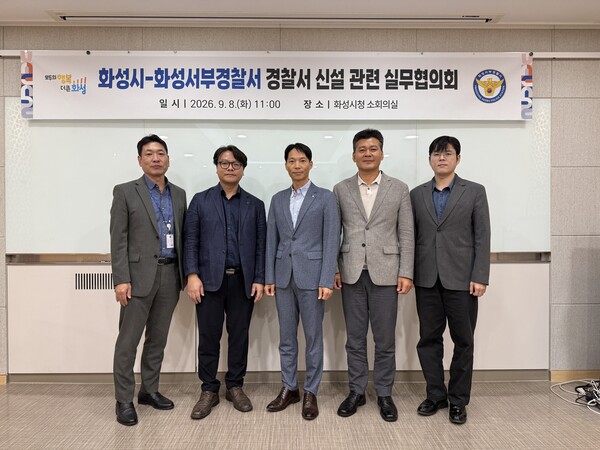 이진수 화성특례시 자치분권과장(왼쪽 두 번째)과 이일현 화성서부경찰서 치안정보과장(왼쪽 세 번째) 등이 지난 8일 경찰서 신설 관련 실무협의회를 가졌다 (화성시 제공) 