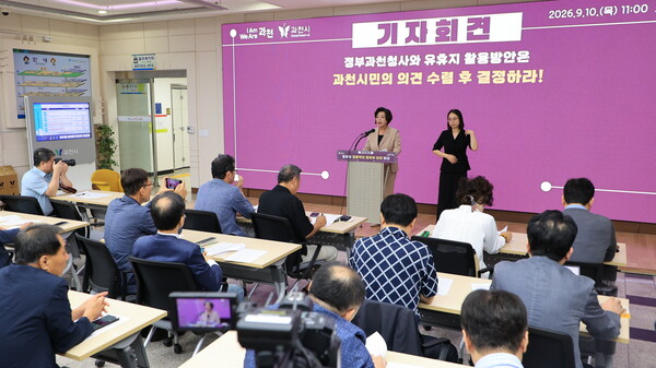 신계용 과천시장은 10일 과천시청 로비에서 ‘정부의 일방적인 정부과천청사 이전 반대 기자회견’을 열고 정부 계획에 대한 재검토와 공식 협의체 구성을 요구했다 (과천시 제공)