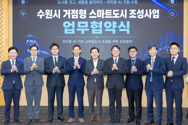 이재준 수원특례시장(앞줄 가운데)과 협약식 참석자들이 협약체결 후 기념촬영을 하고 있다 (수원시 제공)