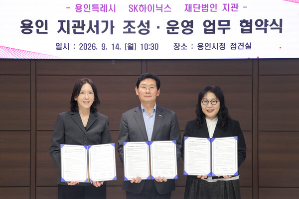 이상일 용인특례시장(가운데)이 한혜승 SK하이닉스 브랜드전략부사장(왼쪽), 최선재 재단법인 지관 실장과 기념촬영 했다 (용인시 제공)