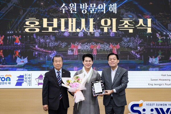 국악인 남상일이 ‘수원 방문의 해’ 홍보대사로 위촉됐다 (수원시 제공)