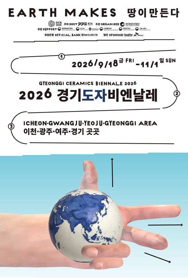경기도와 한국도자재단은 17일 ‘2026 경기도자비엔날레(GCB, Gyeonggi Ceramics Biennale 2026)’ 개막식을 열고,11월 1일까지 경기도 곳곳에서 비엔날레를 개최한다 (경기도 제공)