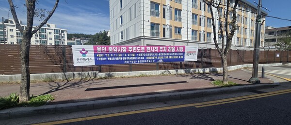용인중앙시장과 백암시장 주변 도로에 대해 오는 27일까지 주차가 허용된다 (용인시 제공)