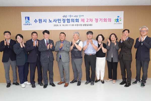 수원시 노사민정협의회 관계자들이 생활임금을 결정한뒤 기념촬영 했다 (수원시 제공)