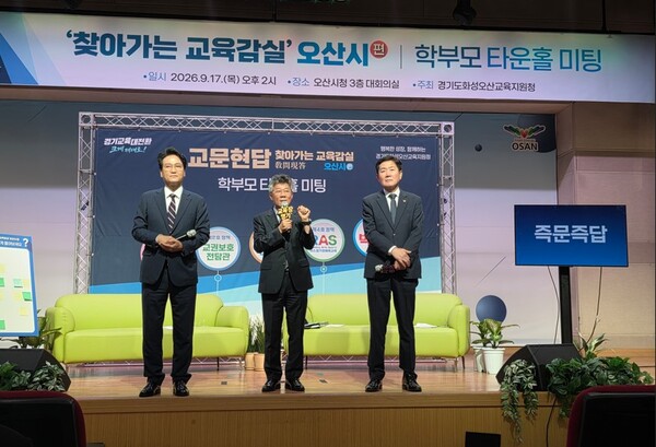안민석 경기도교육감은 17일 화성·오산에서 순회하는 ‘찾아가는 교육감실’ 첫 일정을 열었다. 경기도교육청 제공