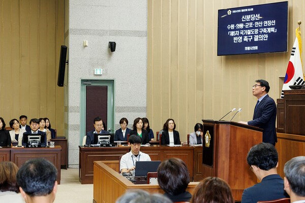 의왕시의회가 신분당선 수원·의왕·군포·안산 연장선의 제5차 국가철도망 구축계획 반영을 정부와 관계기관에 촉구했다.  의왕시의회 제공