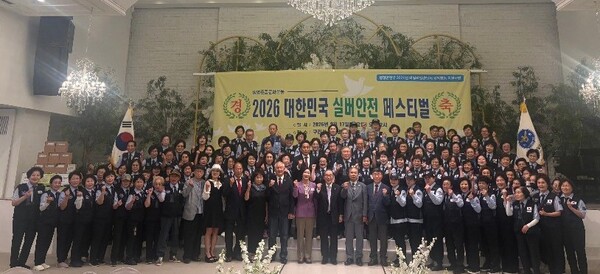 (사)한국실버경찰봉사대(회장 임수복)가 17일 구리시 아르비아웨딩홀에서 ‘2026 대한민국 실버안전페스티벌’을 개최했다. 한국실버경찰봉사대 제공